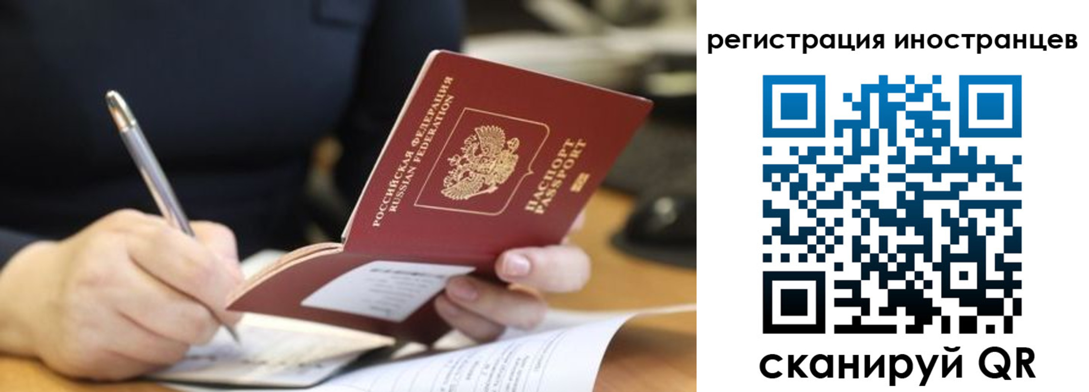 временная регистрация госуслуги в Похвистнево