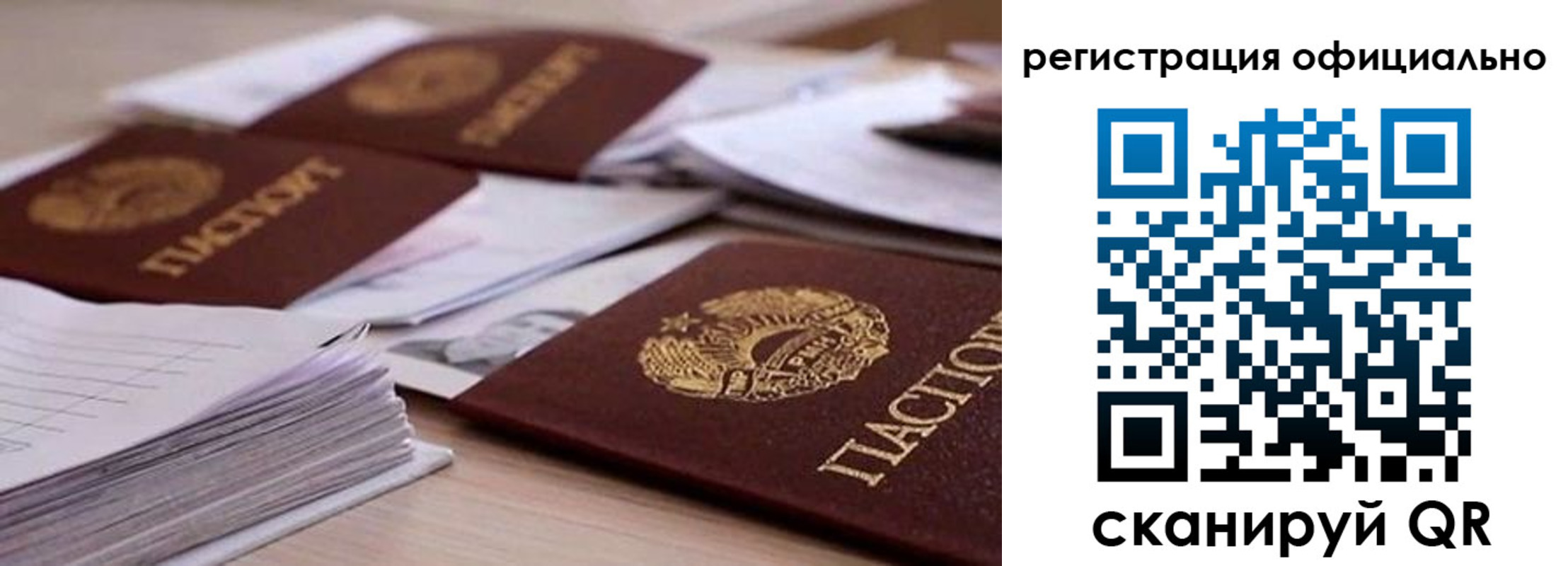прописка от собственника в Похвистнево
