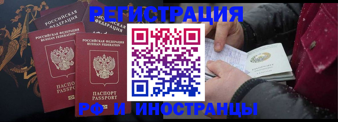 временная регистрация для всех в Похвистнево