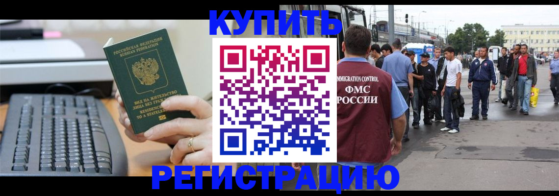 временная регистрация гарантия в Похвистнево