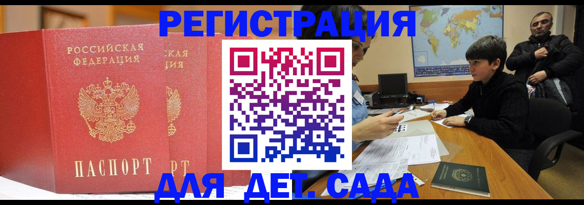 временная регистрация для всех в Похвистнево