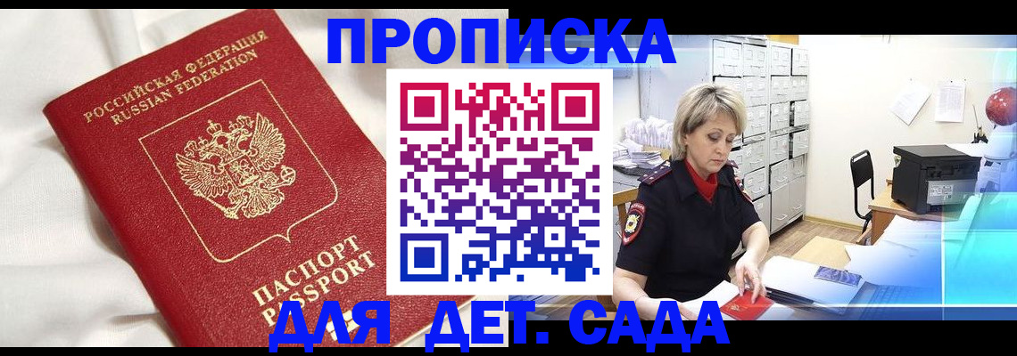 где прописаться в Похвистнево