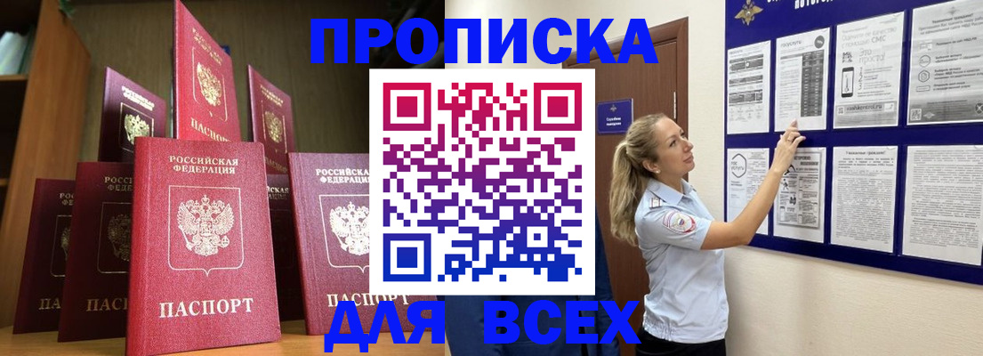 пропишу в квартире в Похвистнево