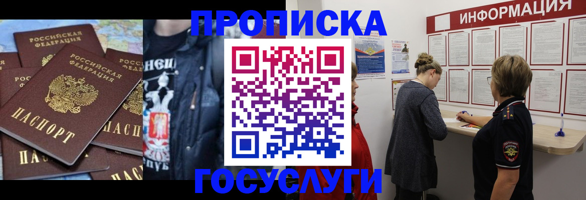 временная регистрация адрес в Похвистнево